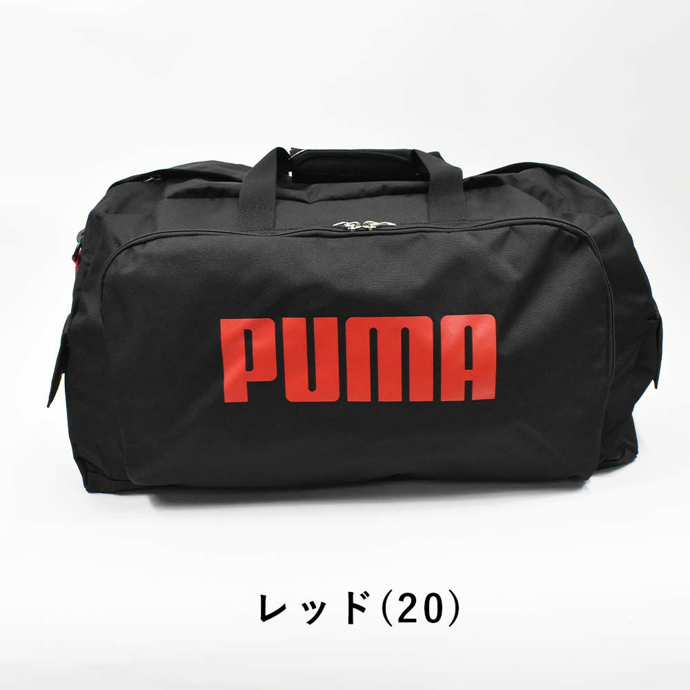 【新作】PUMAプーマボストンバッグ50Lメンズレディース2泊3泊4泊ボストンバックボストン修学旅行林間学校男子女子軽量軽い大容量大きい部活スポーツ旅行キャンプ中学生高校生ブランドナイロンJ20129