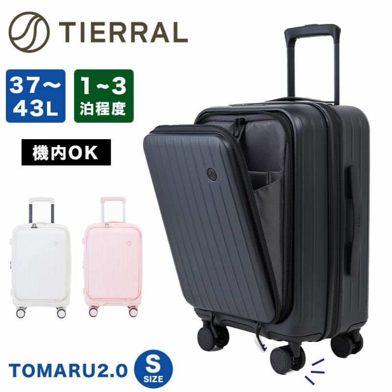【正規1年保証】スーツケースTOMARUS2.0機内持ち込みSサイズ37L43Lトマル2.0容量拡張フロントオープン1泊2泊3泊軽量キャリーケースキャリーバッグおしゃれ軽い頑丈丈夫旅行TIERRALティエラル
