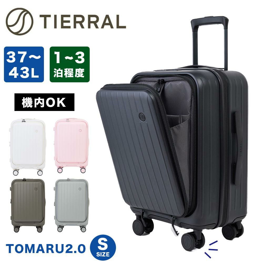【正規1年保証】スーツケースTOMARUS2.0機内持ち込みSサイズ37L43Lトマル2.0容量拡張フロントオープン1泊2泊3泊軽量キャリーケースキャリーバッグおしゃれ軽い頑丈丈夫旅行TIERRALティエラル