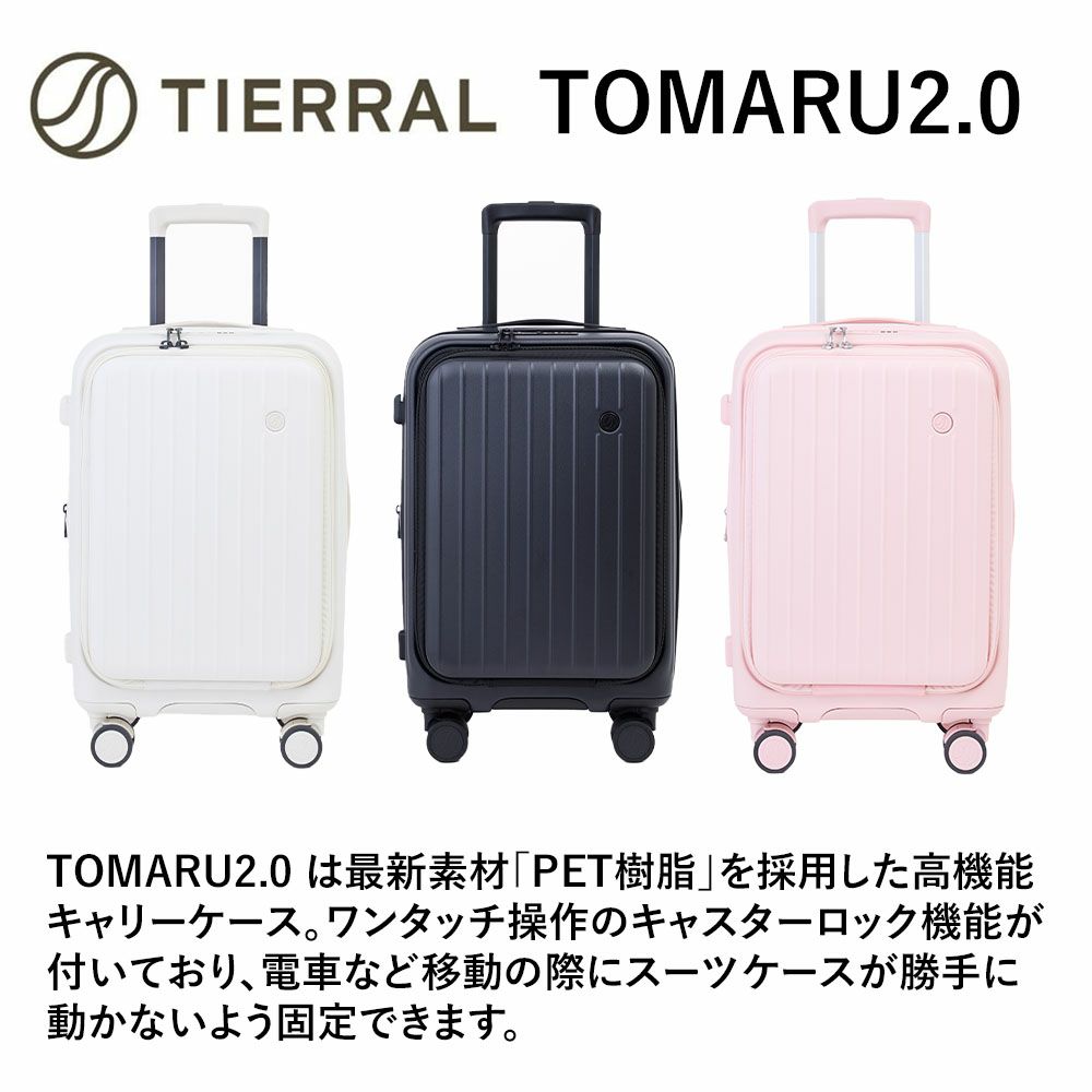 【正規1年保証】スーツケースTOMARUS2.0機内持ち込みSサイズ37L43Lトマル2.0容量拡張フロントオープン1泊2泊3泊軽量キャリーケースキャリーバッグおしゃれ軽い頑丈丈夫旅行TIERRALティエラル