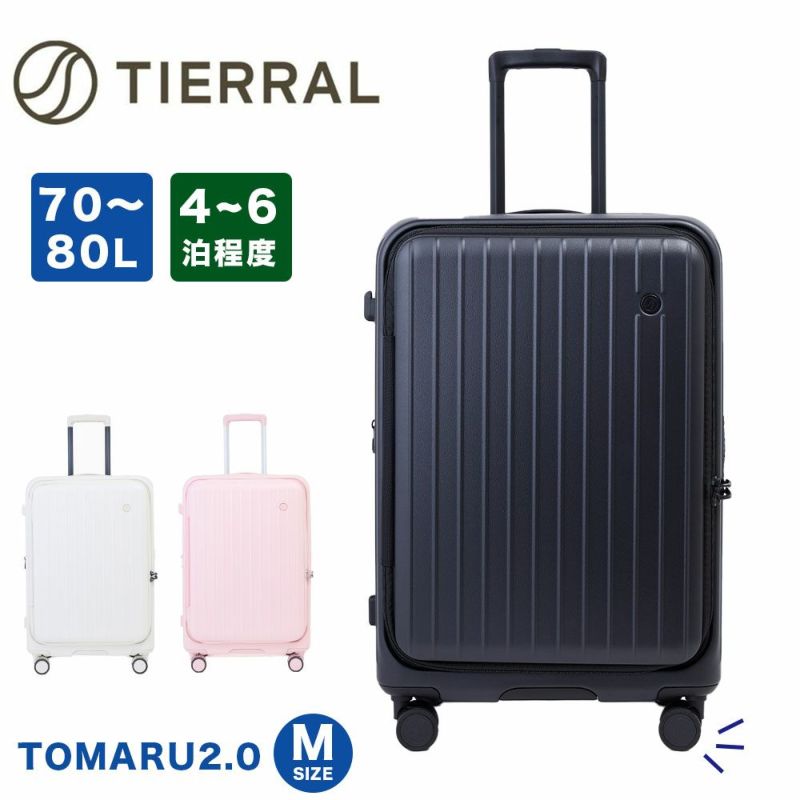 【正規1年保証】スーツケースTOMARUM2.0Mサイズ容量拡張70L80L4泊5泊6泊トマル2.0ドアオープン軽量キャリーケースキャリーバッグおしゃれ軽い頑丈丈夫旅行修学旅行TSAロックTIERRALティエラル