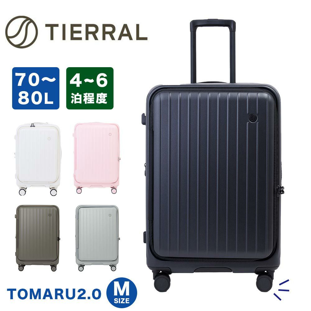 【正規1年保証】スーツケースTOMARUM2.0Mサイズ容量拡張70L80L4泊5泊6泊トマル2.0ドアオープン軽量キャリーケースキャリーバッグおしゃれ軽い頑丈丈夫旅行修学旅行TSAロックTIERRALティエラル