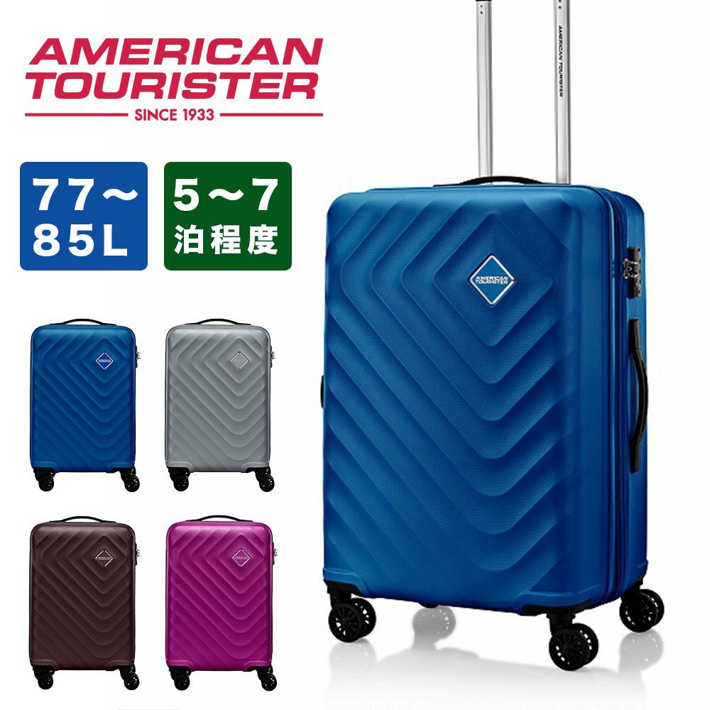 【正規取扱店】スーツケースアメリカンツーリスターAmericanTourister77L85L容量拡張5泊6泊7泊大容量Mサイズキャリーケースキャリーバッグおしゃれ頑丈丈夫旅行TSAロック143128