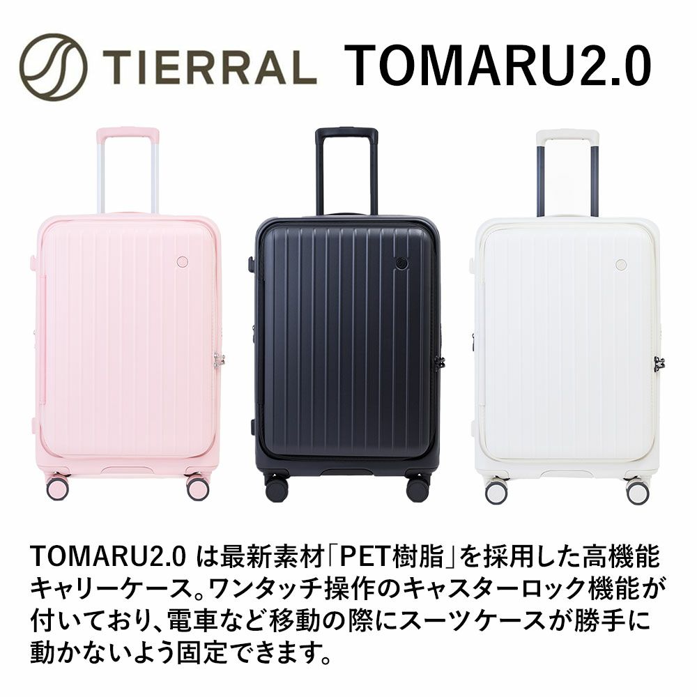 【正規1年保証】スーツケースTOMARU50L容量拡張56L3泊4泊5泊ドアオープン軽量キャリーケースキャリーバッグおしゃれ軽い頑丈丈夫旅行修学旅行TSAロックTIERRALティエラル