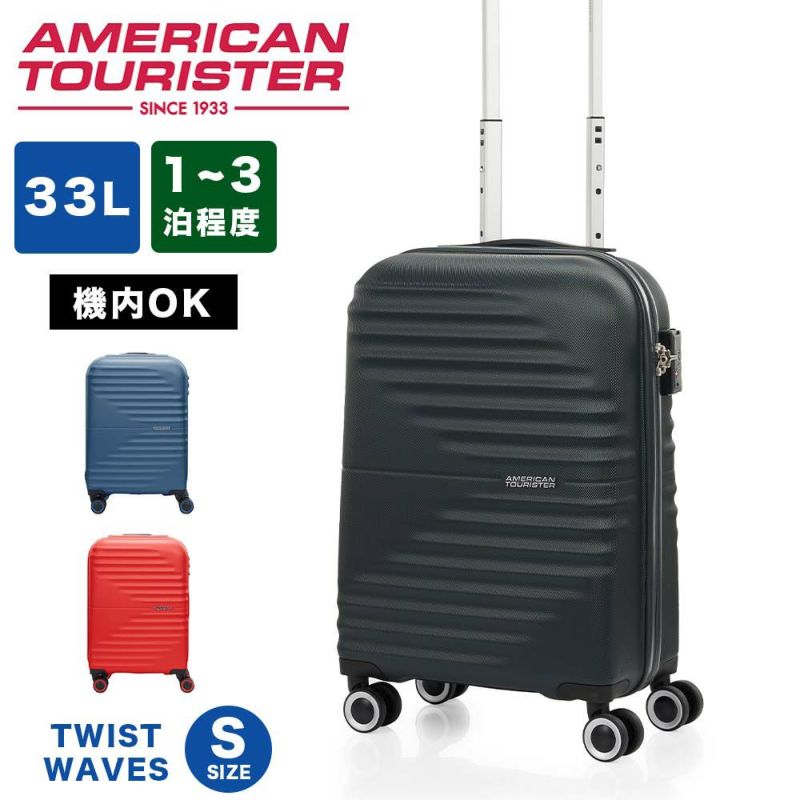 【正規取扱店】スーツケース機内持ち込みアメリカンツーリスターAmericanTourister33L1泊2泊3泊Sサイズ軽量キャリーケース機内持込機内持込みキャリーバッグおしゃれ軽い頑丈丈夫旅行TSAロック148208