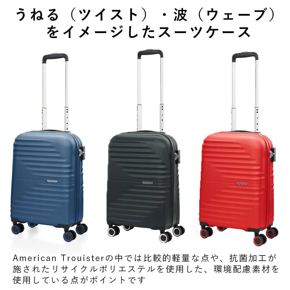 【正規取扱店】スーツケース機内持ち込みアメリカンツーリスターAmericanTourister33L1泊2泊3泊Sサイズ軽量キャリーケース機内持込機内持込みキャリーバッグおしゃれ軽い頑丈丈夫旅行TSAロック148208