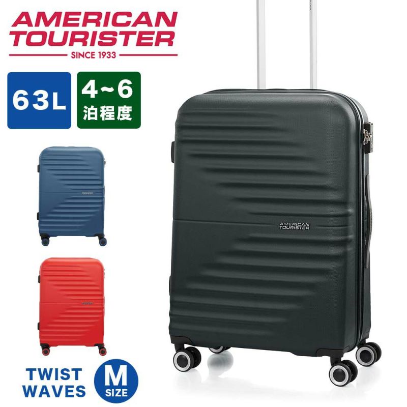 【正規取扱店】スーツケースアメリカンツーリスターMサイズAmericanTourister63L4泊5泊6泊大容量大きめ軽量キャリーケースキャリーバッグおしゃれ軽い頑丈丈夫旅行TSAロック148209