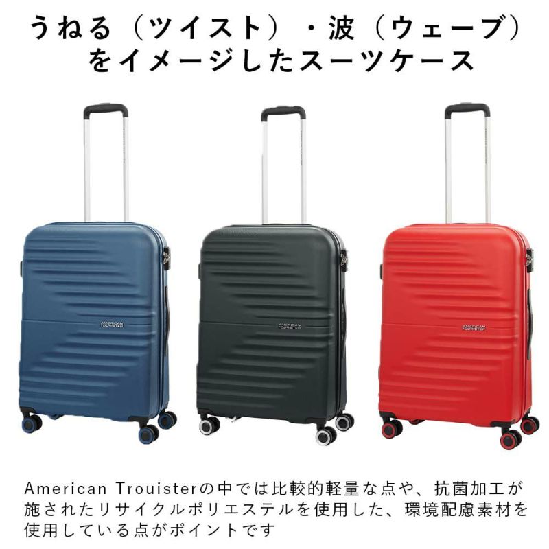 【正規取扱店】スーツケースアメリカンツーリスターMサイズAmericanTourister63L4泊5泊6泊大容量大きめ軽量キャリーケースキャリーバッグおしゃれ軽い頑丈丈夫旅行TSAロック148209
