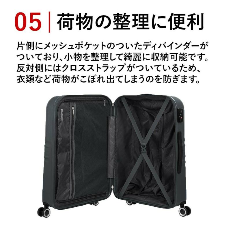 【正規取扱店】スーツケースアメリカンツーリスターMサイズAmericanTourister63L4泊5泊6泊大容量大きめ軽量キャリーケースキャリーバッグおしゃれ軽い頑丈丈夫旅行TSAロック148209