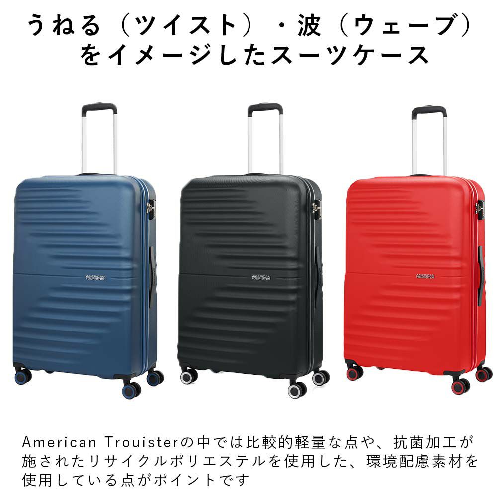 【正規取扱店】スーツケースアメリカンツーリスターLサイズAmericanTourister94L7泊以上大容量大きめ大型軽量キャリーケースキャリーバッグおしゃれ軽い頑丈海外旅行旅行TSAロック148210