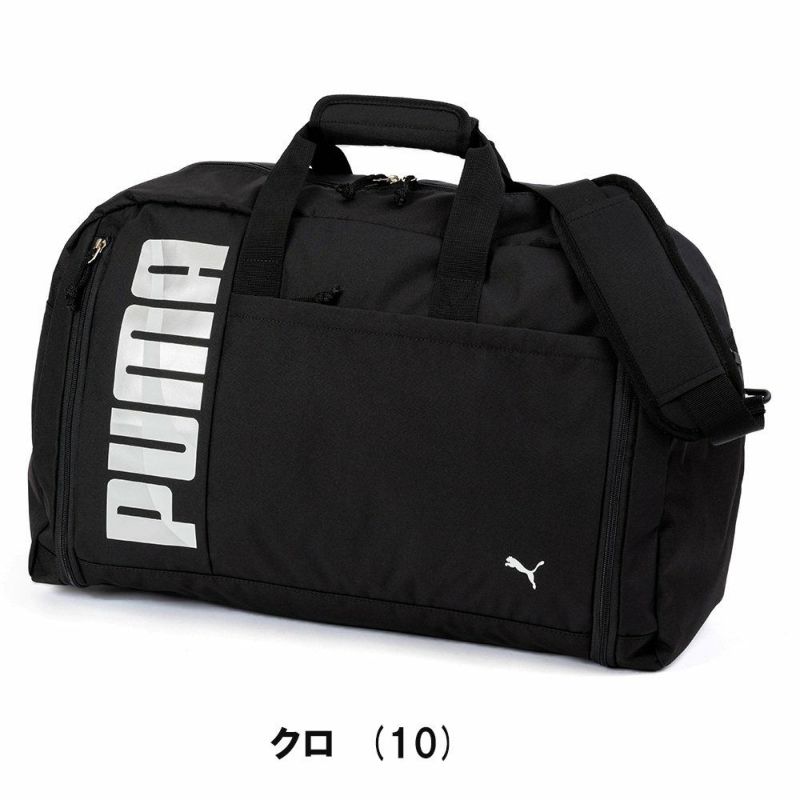 PUMAプーマボストンバッグ52L60L容量拡張型大容量大きめメンズレディース2泊3泊4泊ボストンバックボストン修学旅行林間学校男子女子軽量軽い部活旅行中学生高校生ブランドJ20215