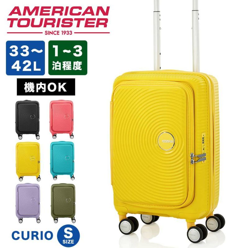 【正規取扱店】スーツケース機内持ち込みアメリカンツーリスターSサイズ容量拡張AmericanTouristerCURIOキュリオ33L42L1泊2泊3泊軽量キャリーケース機内持込おしゃれかわいい旅行148232