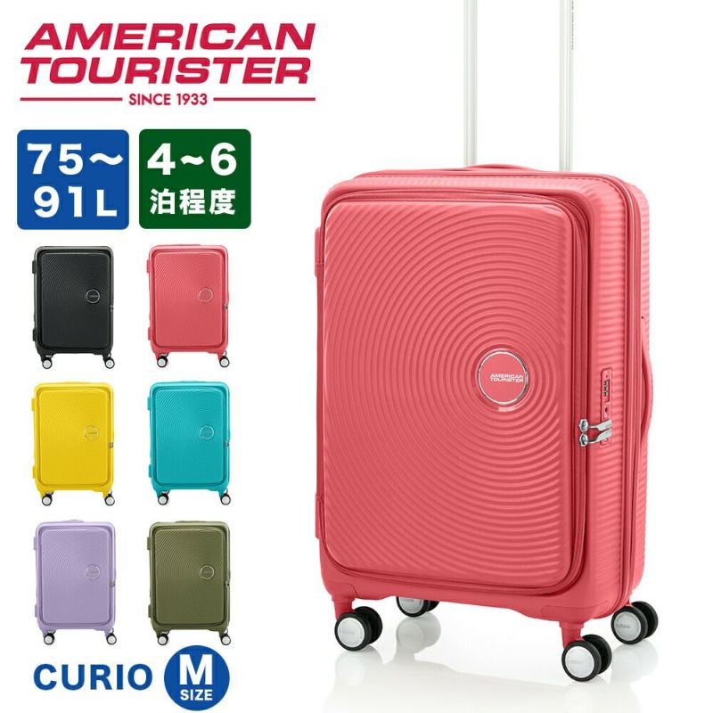 【正規取扱店】スーツケースアメリカンツーリスターMサイズ容量拡張AmericanTouristerCURIOキュリオ75L91L4泊5泊6泊軽量キャリーケース大容量大きめおしゃれかわいい旅行148233