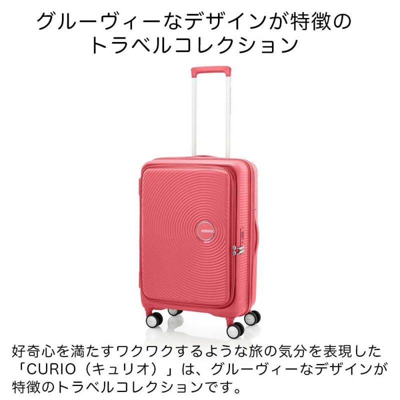 【正規取扱店】スーツケースアメリカンツーリスターMサイズ容量拡張AmericanTouristerCURIOキュリオ75L91L4泊5泊6泊軽量キャリーケース大容量大きめおしゃれかわいい旅行148233