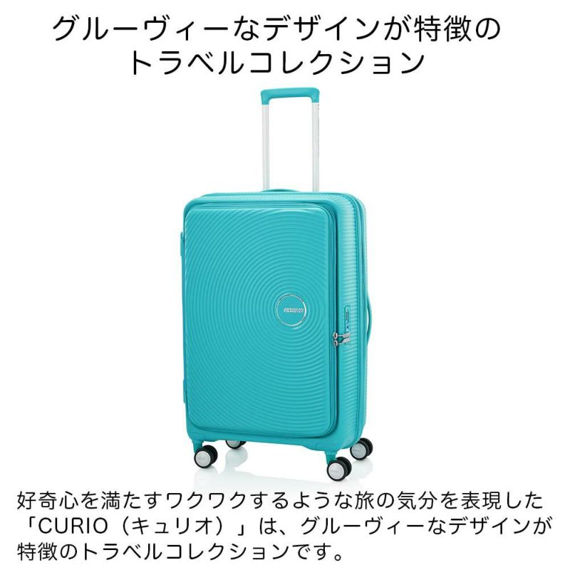 【正規取扱店】スーツケースアメリカンツーリスターLサイズ大容量容量拡張AmericanTouristerCURIOキュリオ98L114L7泊以上軽量キャリーケース大きめおしゃれかわいい海外旅行旅行148234