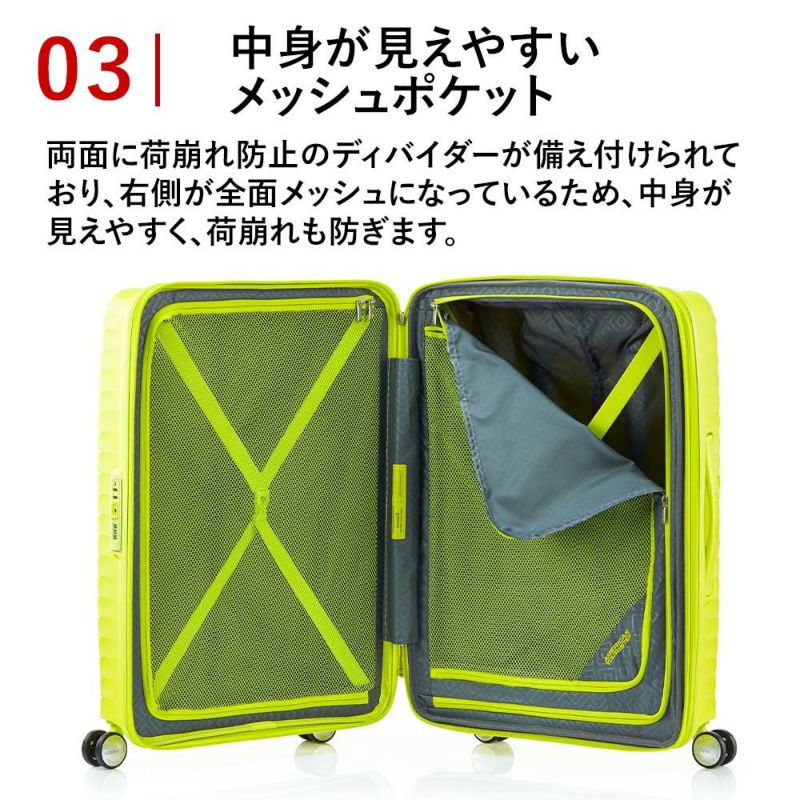 【正規取扱店】スーツケースアメリカンツーリスターMサイズ容量拡張AmericanTouristerSQUASEMスクアセム69L78L4泊5泊6泊軽量キャリーケース大容量大きめおしゃれかわいい旅行145746