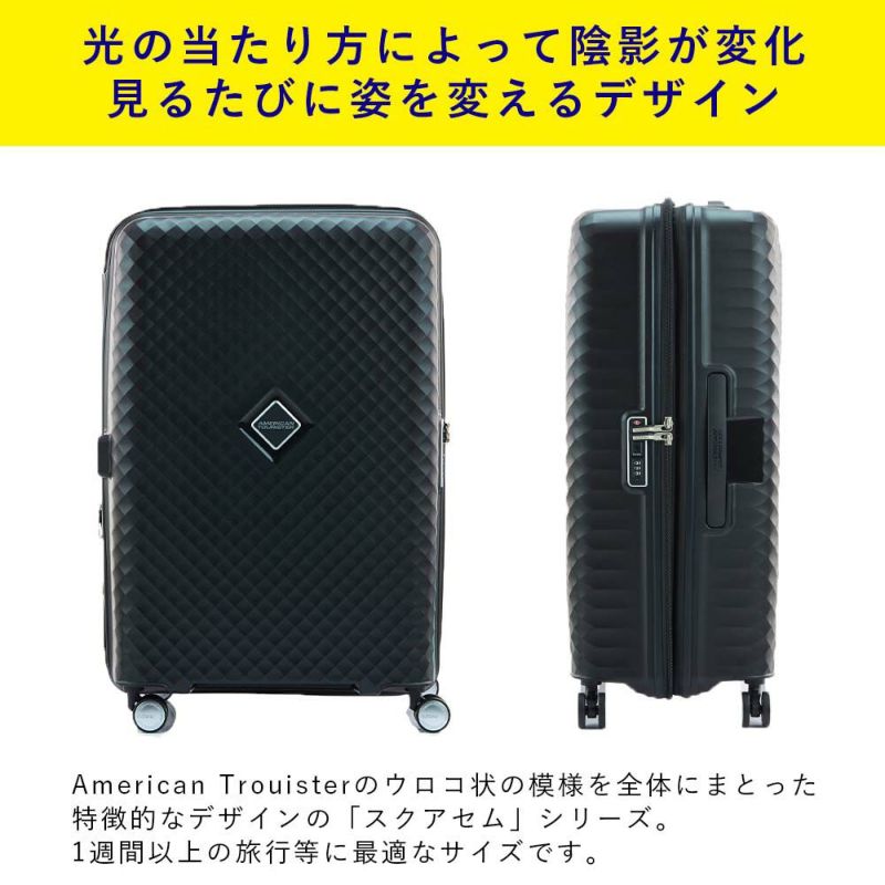 【正規取扱店】スーツケースアメリカンツーリスターLサイズ容量拡張AmericanTouristerSQUASEMスクアセム94L106L7泊以上軽量キャリーケース大容量大きめおしゃれかわいい海外旅行旅行留学145747