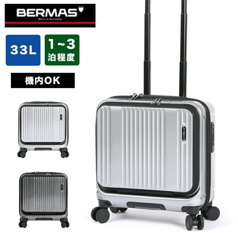 スーツケース機内持ち込みフロントオープンBERMASバーマスSサイズ33L1泊2泊3泊軽量USBポート付きキャリーケースビジネス仕事短期出張機内持込おしゃれ旅行60523