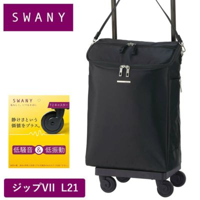 スワニー（SWANY） | カバン専門店 Baracca