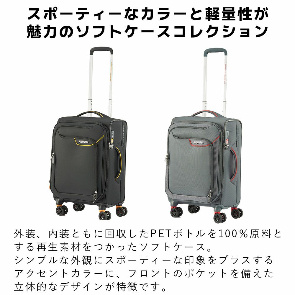 【正規取扱店】スーツケース機内持ち込みソフト軽量アメリカンツーリスターSサイズソフトケースAmericanTouristerSuitcaseアップライト38L40L1泊2泊3泊キャリーケースソフトタイプ旅行145822
