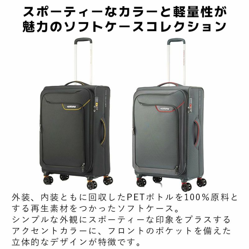 【正規取扱店】スーツケースソフト軽量アメリカンツーリスターMサイズソフトケースAmericanTouristersuitcaseアップライト76L85L4泊5泊6泊キャリーケースソフトタイプおしゃれ旅行145823