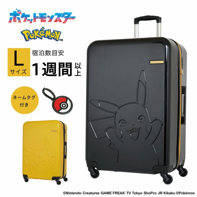 ピカチュウスーツケースポケモンPokemonPikachuLサイズ95L7泊以上軽量大きめ大容量キャリーケースレディースメンズキャリーバッグおしゃれ旅行女子かわいい海外旅行PK-0864-69