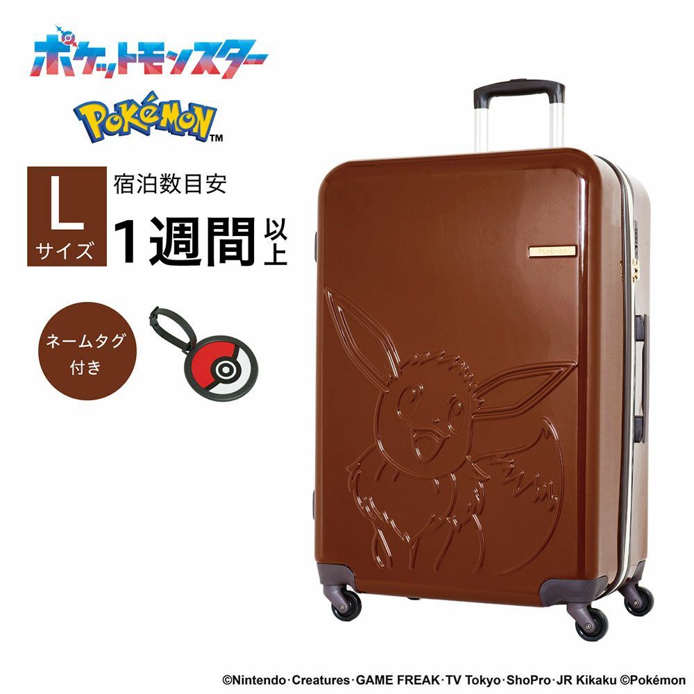 ポケモンスーツケースイーブイPokemonLサイズ95L7泊以上軽量大きめ大容量キャリーケースレディースメンズポケットモンスターキャリーバッグおしゃれ旅行女子かわいい海外旅行PK-0877-69