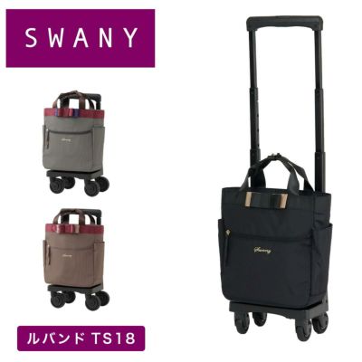 スワニー（SWANY） | カバン専門店 Baracca