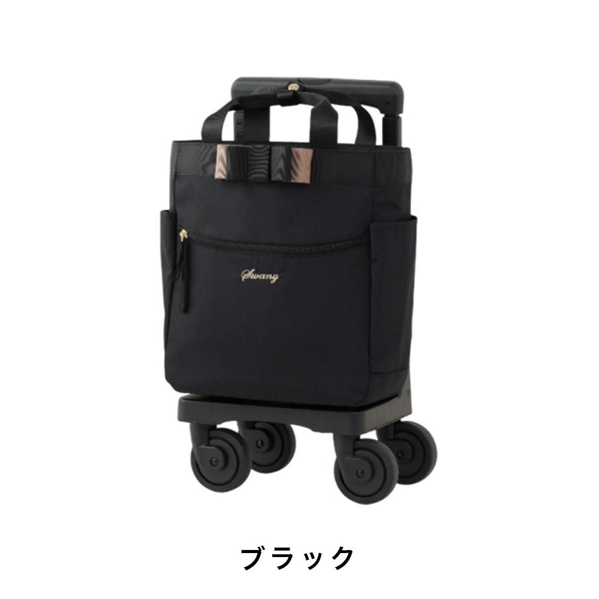 スワニーキャリーバッグSWANYルバンドミニ3ルバンドIIITS15Sサイズ小さめ小さいショッピングカート4輪ストッパー付きキャリーケースソフト機内持ち込みスワニーバッグ50代60代70代D-577