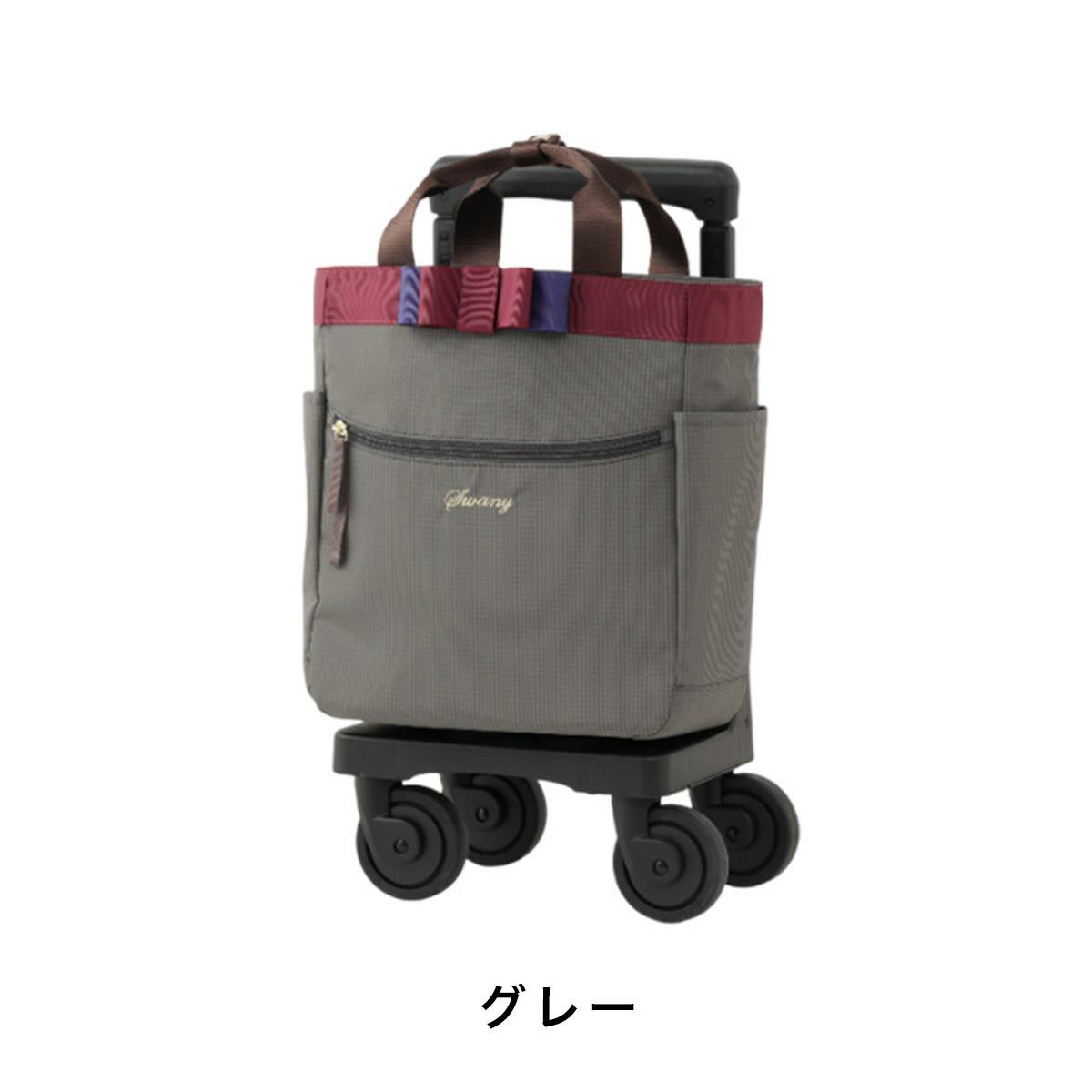 スワニーキャリーバッグSWANYルバンドミニ3ルバンドIIITS15Sサイズ小さめ小さいショッピングカート4輪ストッパー付きキャリーケースソフト機内持ち込みスワニーバッグ50代60代70代D-577