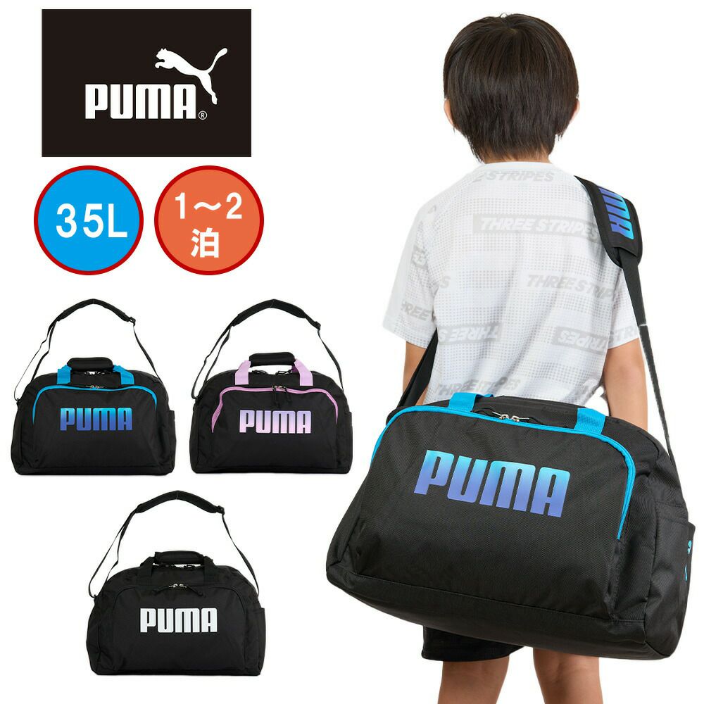 プーマミニボストンバッグメンズレディース1泊2泊ボストンバックボストン修学旅行林間学校男子女子軽量軽い小さいコンパクト部活スポーツ旅行キャンプ小学生中学生高校生ブランドJ20327