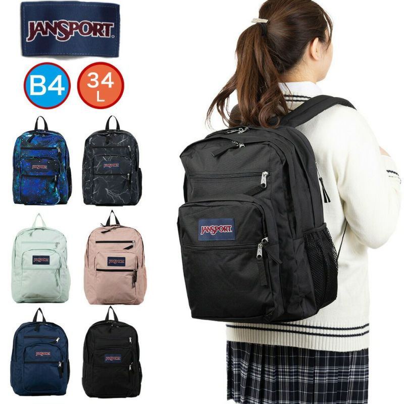 正規品ジャンスポーツリュックJANSPORT通学大容量BIGSTUDENTビッグスチューデントビッグステューデントレディースメンズ女子男子ジャンスポ34LB4A4高校生大学生リュックサック通学リュックJS0A47JK