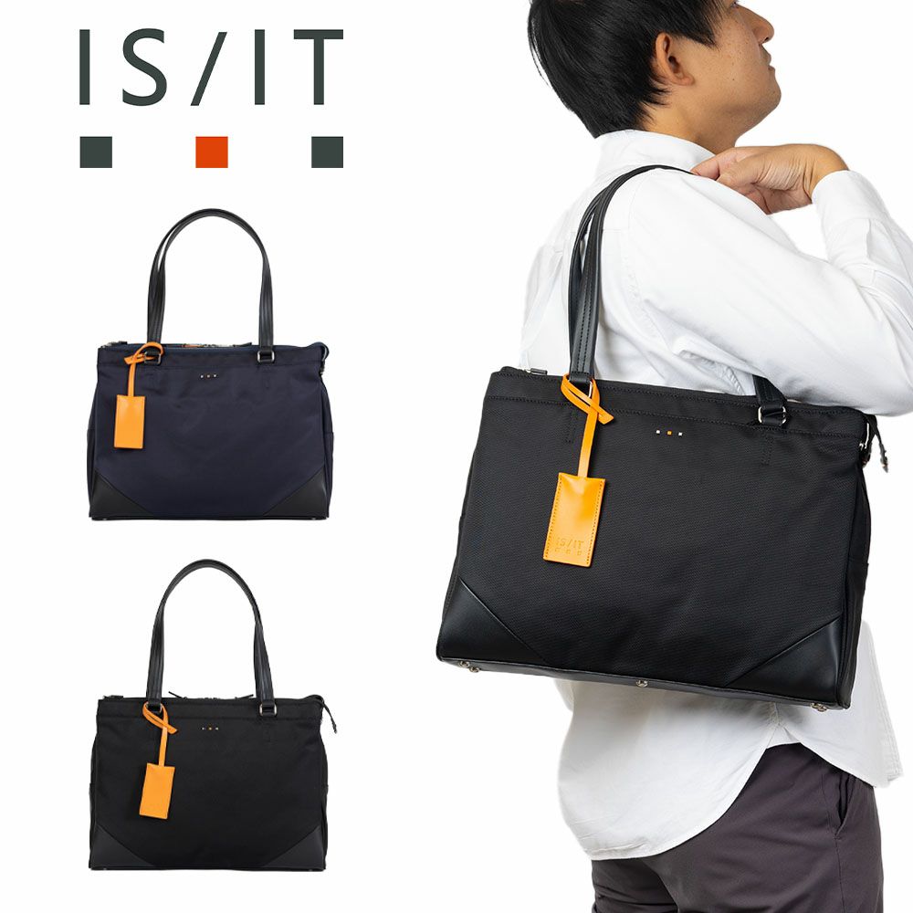 IS/ITトートバッグA4イズイットビジネスバッグメンズレディーススーペリアビジネストートバッグ就活通勤カジュアルビジカジブランドおしゃれ13.3インチISIT938511