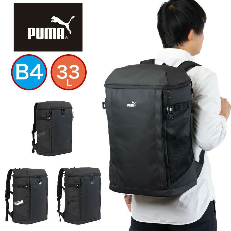 PUMAリュック通学プーマ33LB4A4ボックス型男子女子メンズレディースボックスリュック大容量リュックサックバックパック通学リュックブランド人気大きめ高校生中学生J20354
