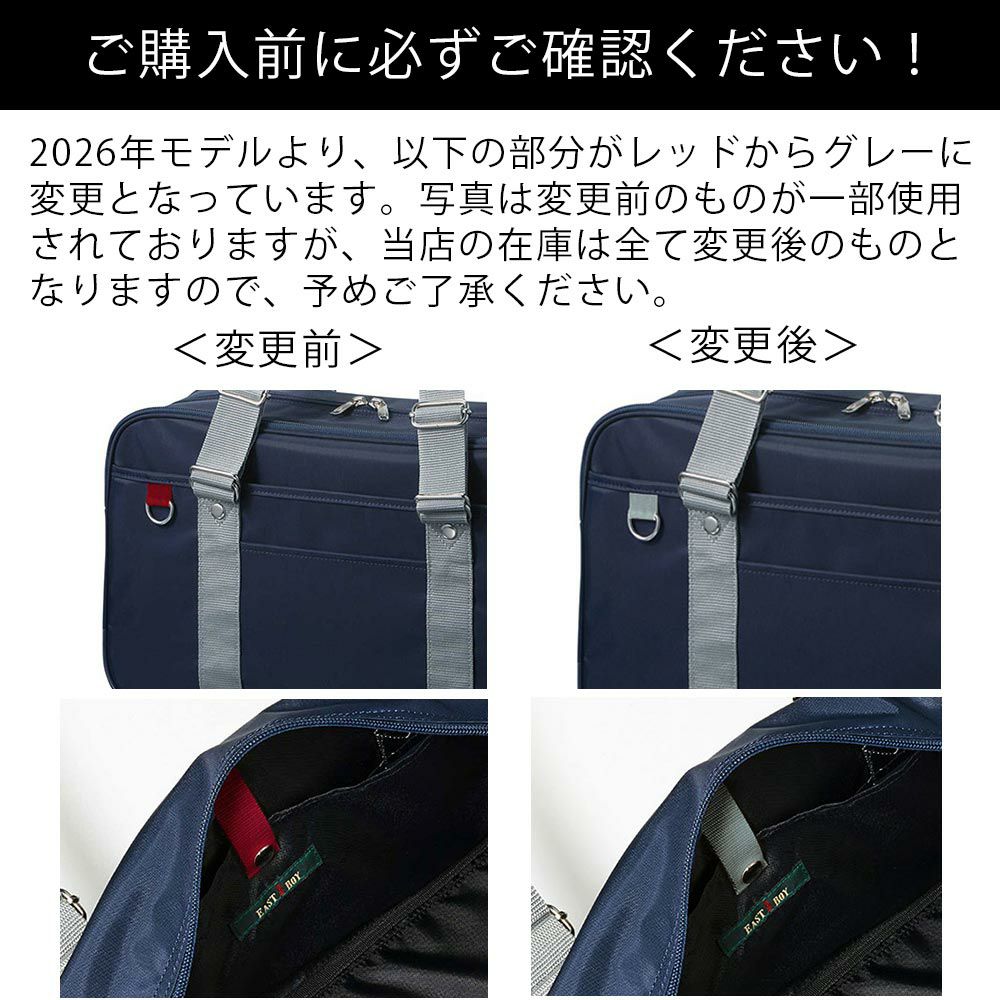 イーストボーイスクールバッグナイロンEASTBOYスクバブランドA4女子中学生高校生女子高生レディーススクールバック通学2層式ナイロンバッグ黒色紺色5209306