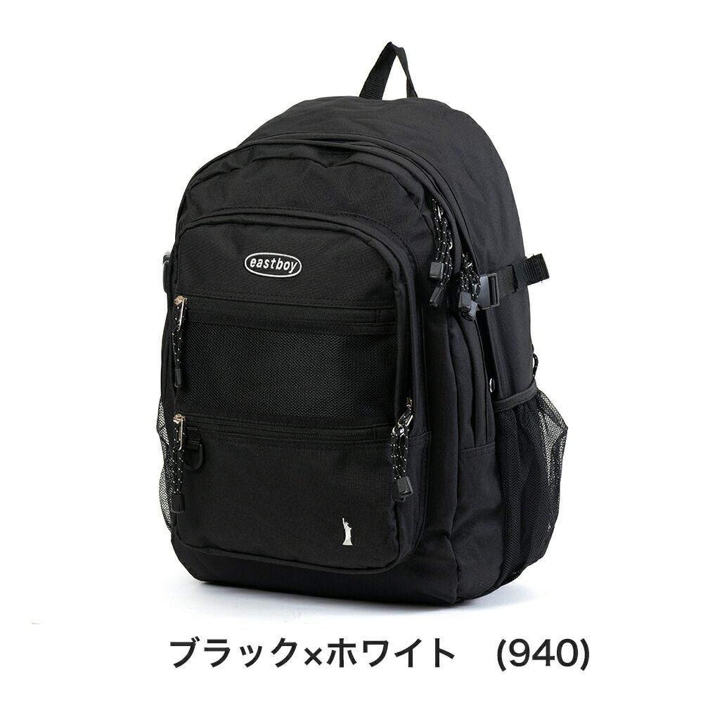 イーストボーイリュック通学女子中学生高校生メッシュリュック女子高生EASTBOY33LB4A4レディースリュックサックスクールリュック通学リュックブランド大容量かわいい黒ブラックEASTBOY5209183