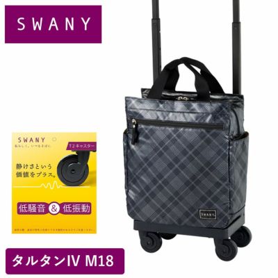 スワニー（SWANY） | カバン専門店 Baracca