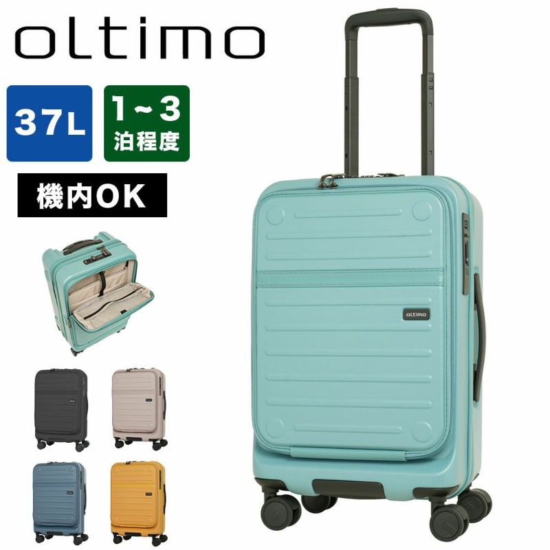 オルティモスーツケース機内持ち込みoltimoSサイズフロントオープンハーフオープン37L1泊2泊3泊軽量キャリーケース機内持込キャリーバッグおしゃれ旅行女子かわいいOT-0857-50