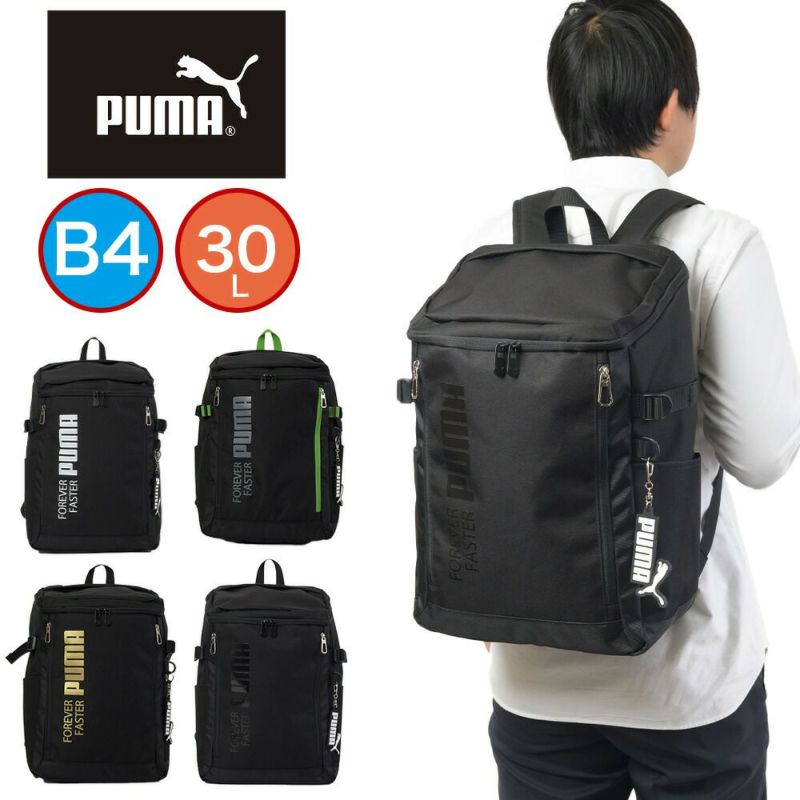 PUMAリュック通学プーマ30LA4B4男子女子メンズレディースボックス型大容量リュックサックバックパックリックサック通学リュックボックスリュックブランド人気大きめ高校生中学生J20292
