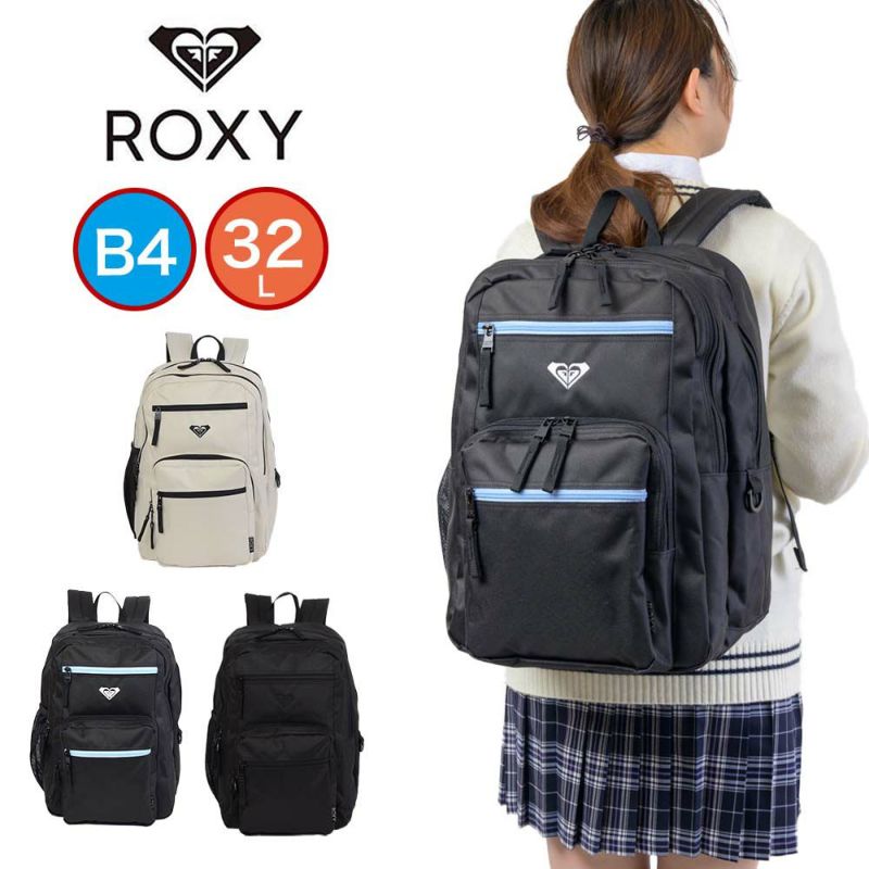 【2025新作】ロキシーリュック通学女子ROXY32LB4レディース中学生高校生女子高生女の子リュックサック通学リュックスクールリュックスポーツリュックおしゃれかわいい可愛い人気ブランドRBG251304