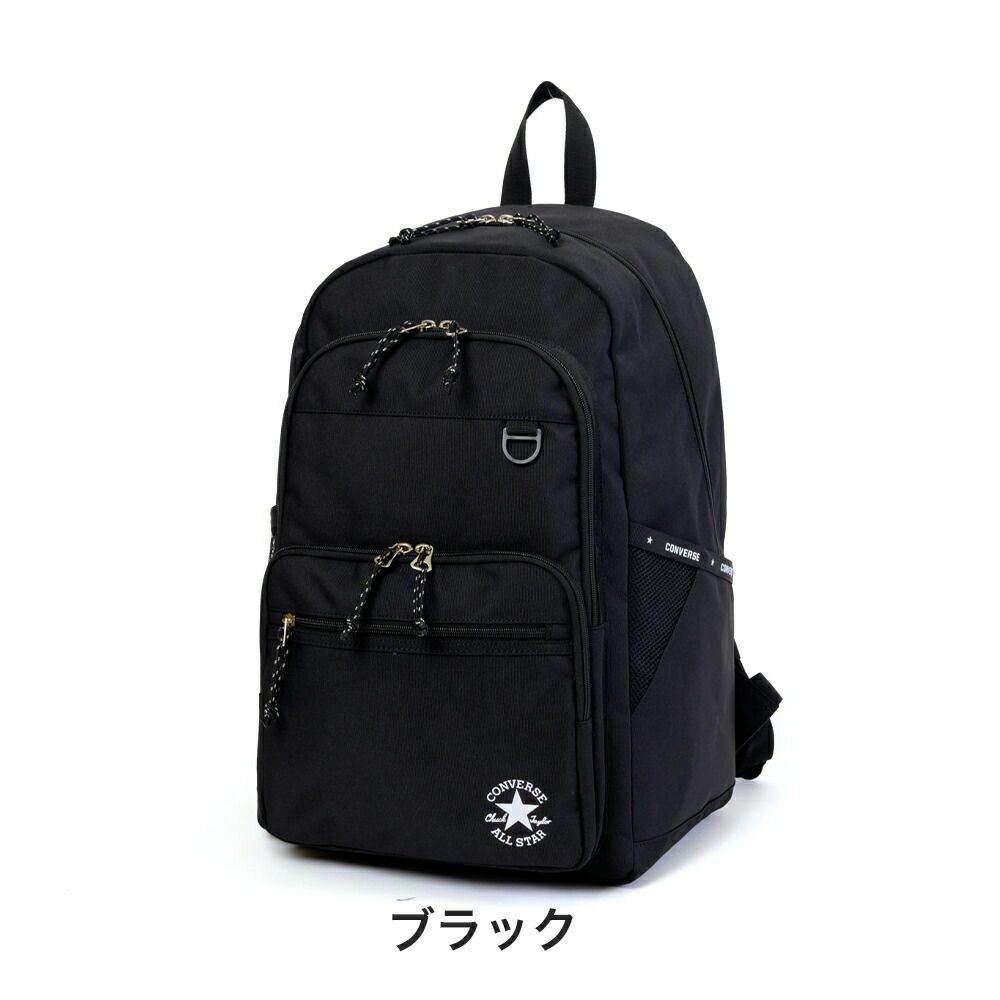 コンバースリュックCONVERSE30LB4通学リュックサックメンズレディース中学生高校生男子女子通学リュックスポーツリュック大きめおしゃれ人気ブランド20073