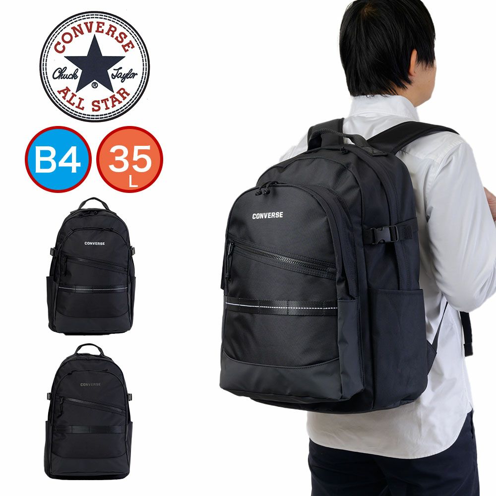 コンバースリュックCONVERSE35LB4大容量通学防水撥水耐水リュックサックメンズレディース中学生高校生男子女子通学リュック大きめおしゃれ人気ブランド20107