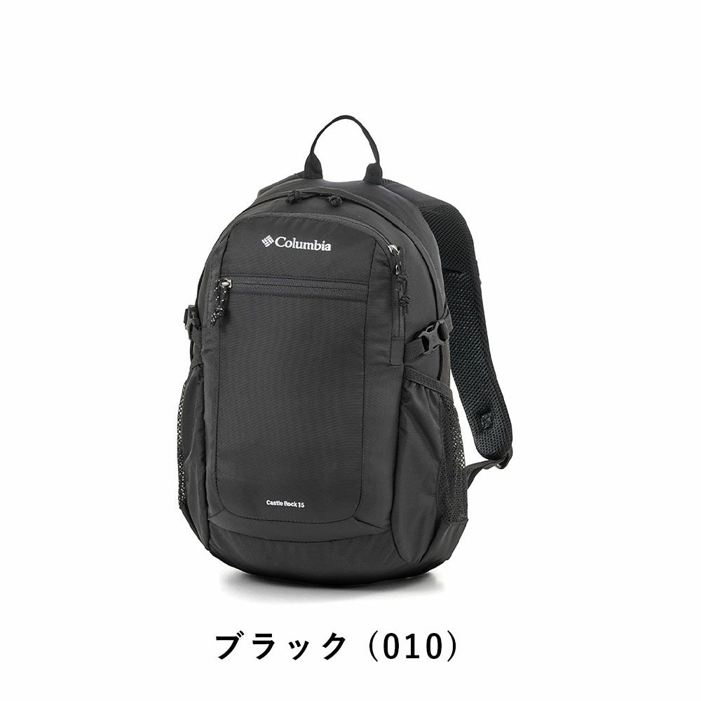 コロンビアリュックColumbia15LキャッスルロックバックパックII小さめコンパクトキッズ大人おしゃれミニリュック散歩ハイキング日帰りPU8664