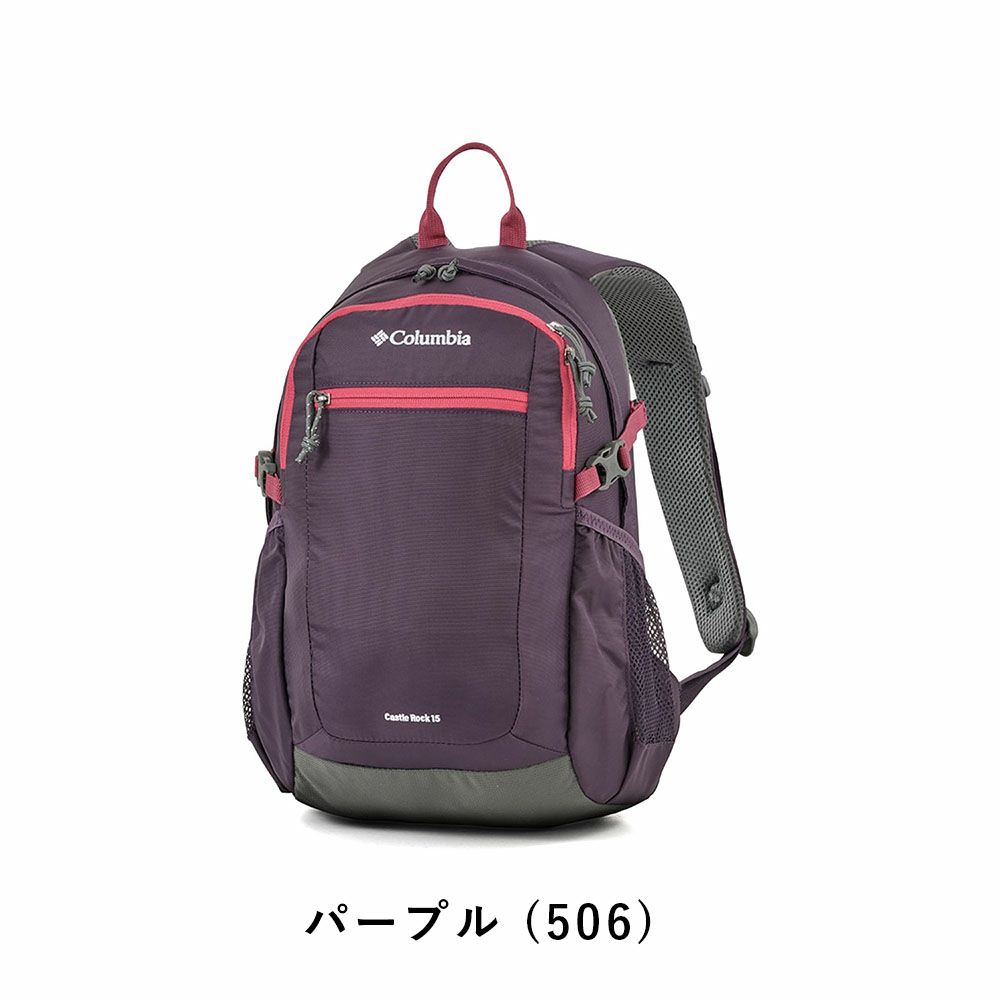 コロンビアリュックColumbia15LキャッスルロックバックパックII小さめコンパクトキッズ大人おしゃれミニリュック散歩ハイキング日帰りPU8664