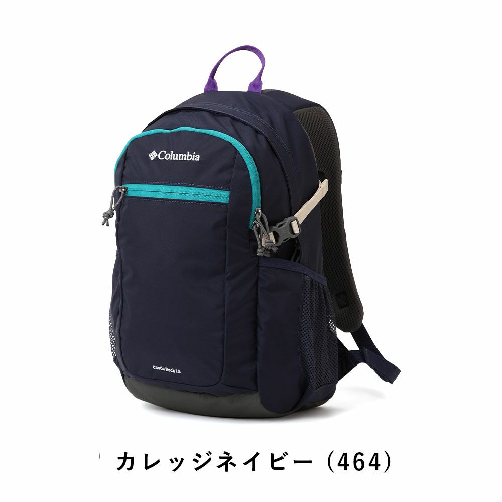 コロンビアリュックColumbia15LキャッスルロックバックパックII小さめコンパクトキッズ大人おしゃれミニリュック散歩ハイキング日帰りPU8664