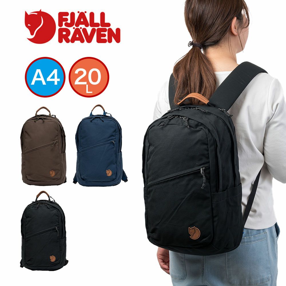 正規品フェールラーベンリュックFJALLRAVENRaven20G-1000メンズレディースリュックサック男性女性おしゃれ丈夫23344