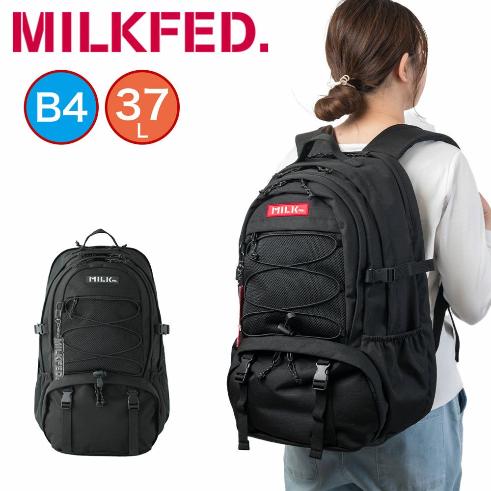 ミルクフェドリュックMILKFED.37L通学B4A4DAILYBACKPACKリュックサックレディース女子中学生高校生大学生通学リュック大きい大容量おしゃれ人気ブランド103251053012