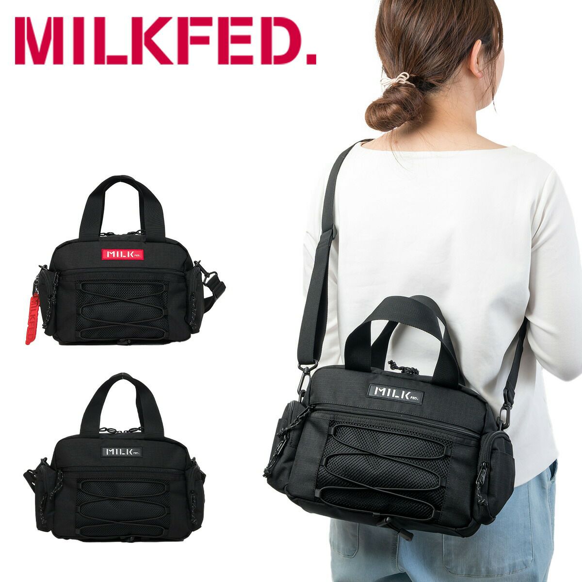 ミルクフェドショルダーバッグMILKFED.ショルダー2WAYミニトートDAILYSHOULDERBAGレディース手持ち肩かけ女子中学生高校生大学生通学コンパクト大きめおしゃれ人気ブランド103251053010