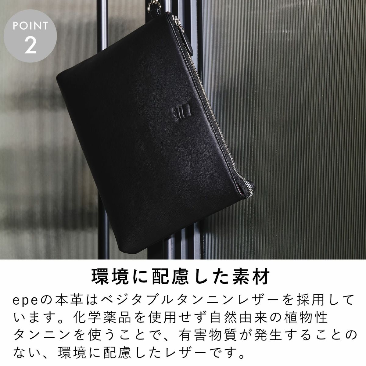 epeクラッチバッグメンズ本革レザーブランド結婚式持ち手バッグ革大容量人気クラッチバックセカンドバックおしゃれカバンかばん冠婚葬祭多機能レディースデート30代40代50代エペepe014