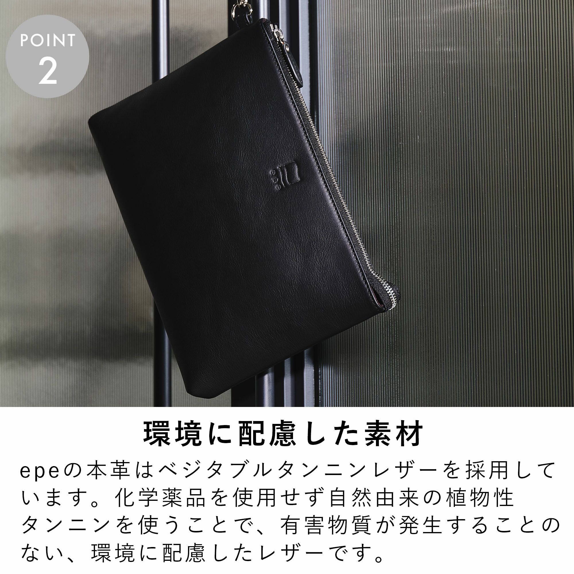 epeクラッチバッグメンズ本革レザーブランド結婚式持ち手バッグ革大容量人気クラッチバックセカンドバックおしゃれカバンかばん冠婚葬祭多機能レディースデート30代40代50代エペepe014